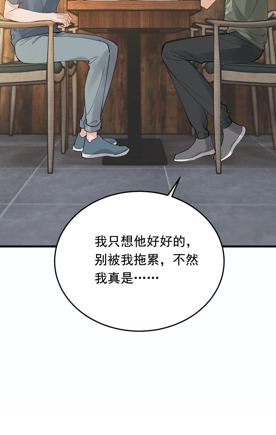 《落池》083 什么时候动心的？ 第41页