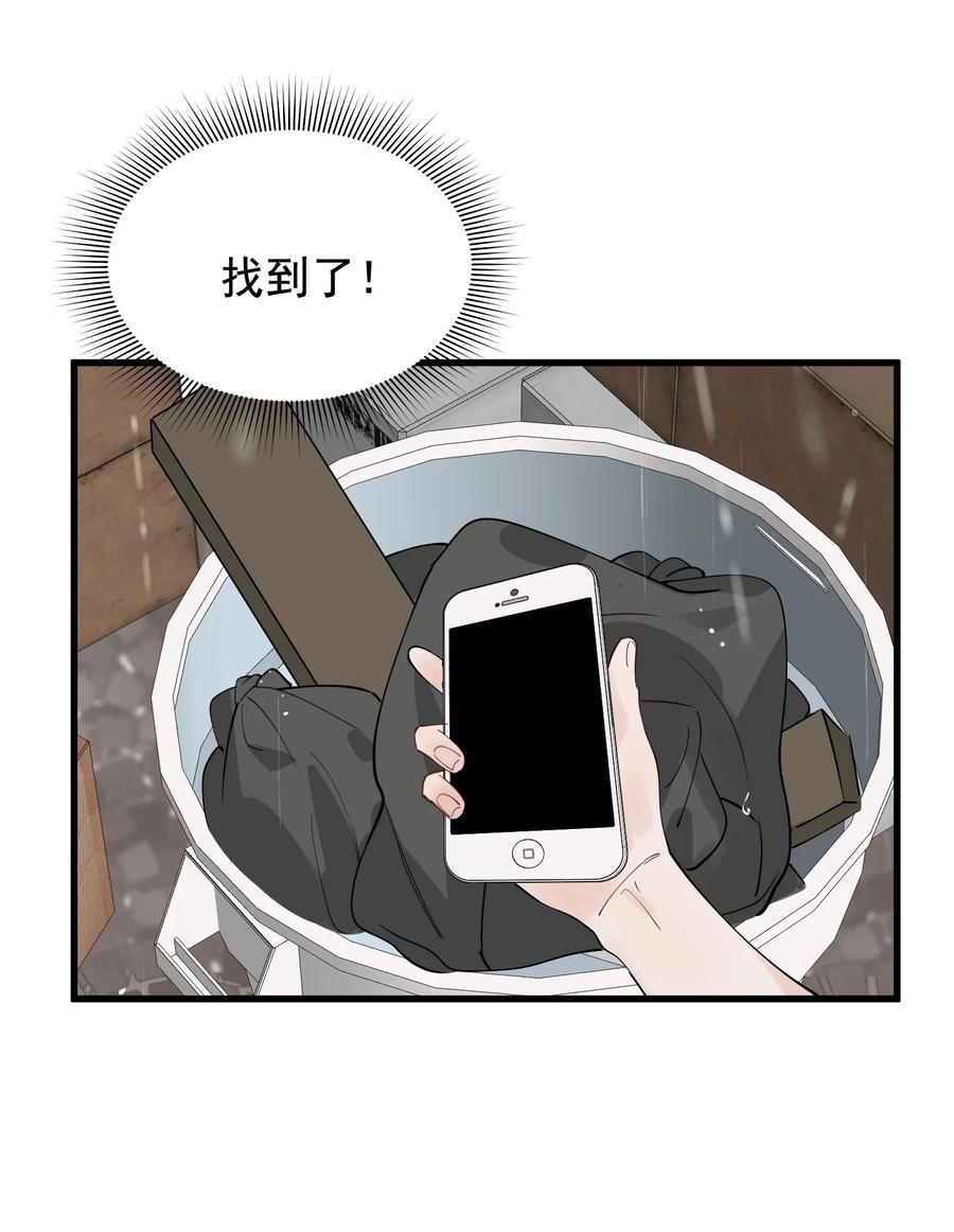 《落池》083 什么时候动心的？ 第62页