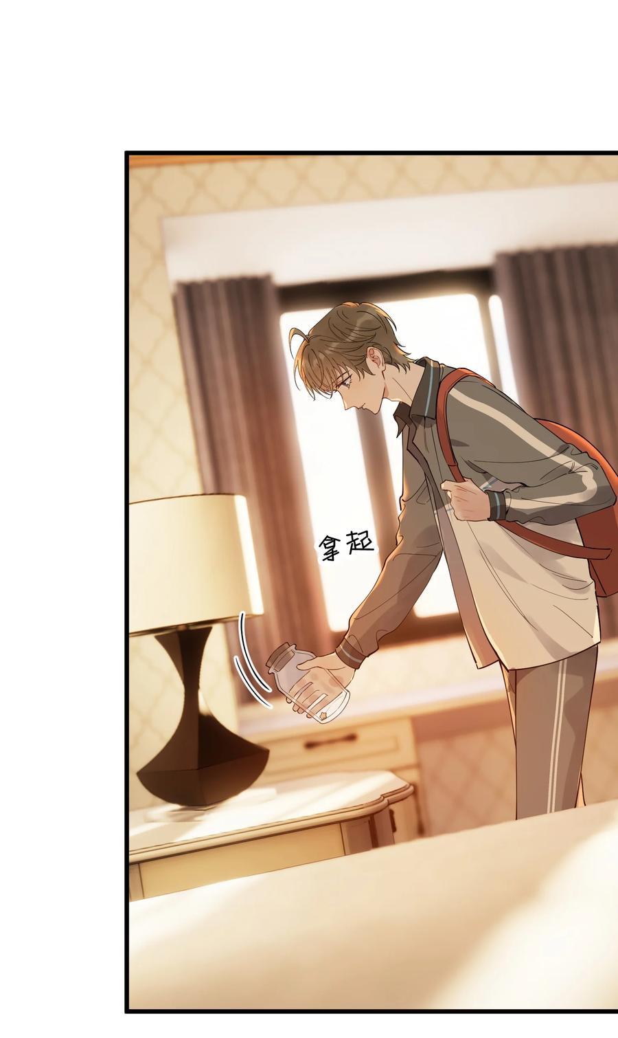 《落池》083 什么时候动心的？ 第5页