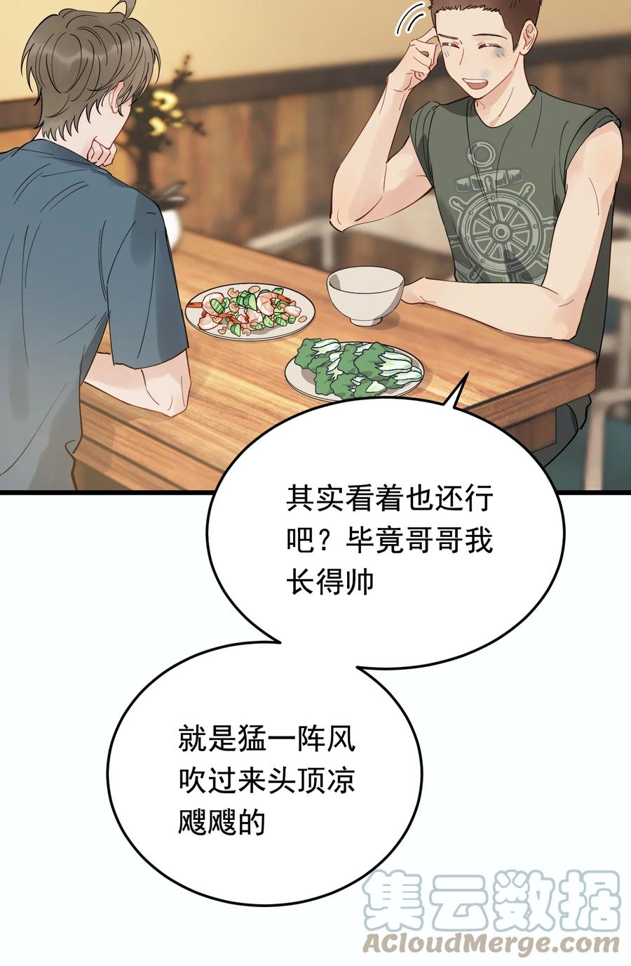《落池》083 什么时候动心的？ 第37页