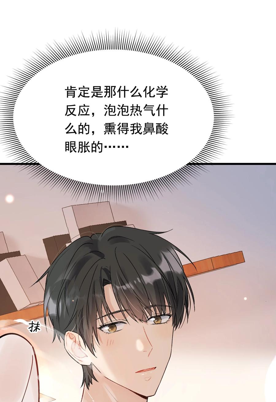 《落池》083 什么时候动心的？ 第66页