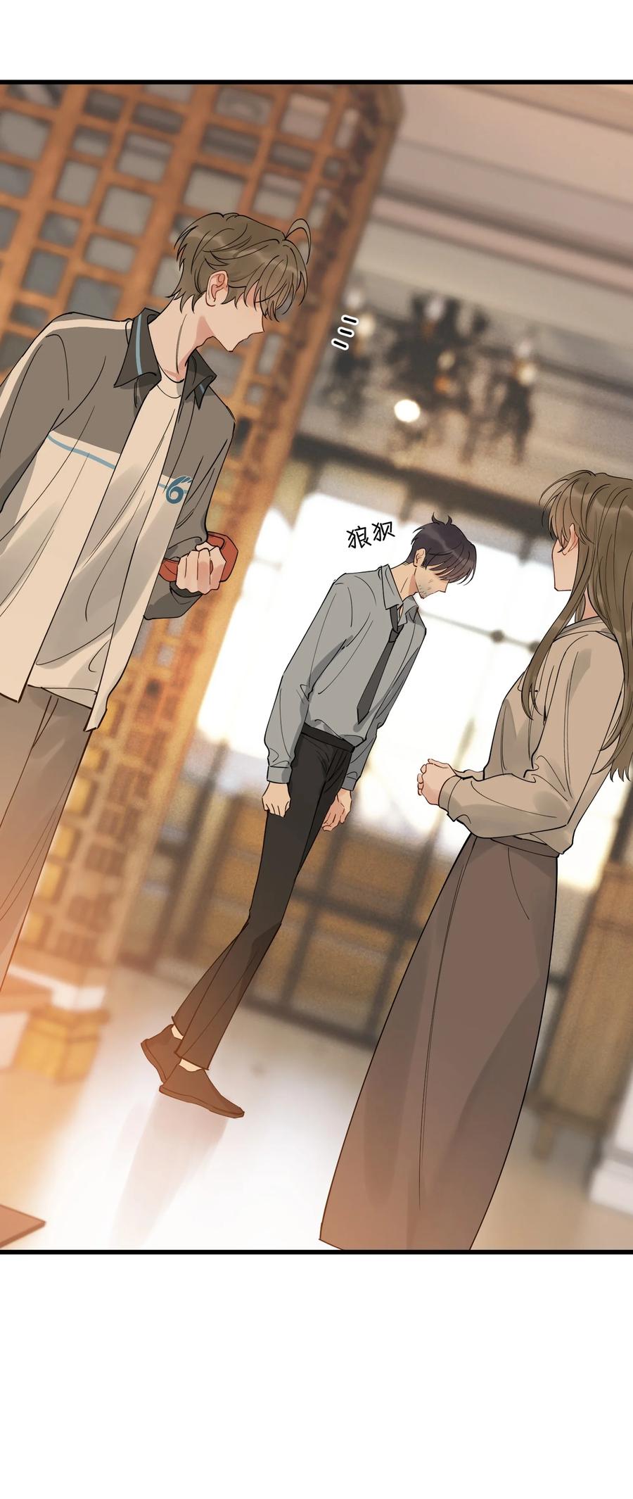 《落池》083 什么时候动心的？ 第20页