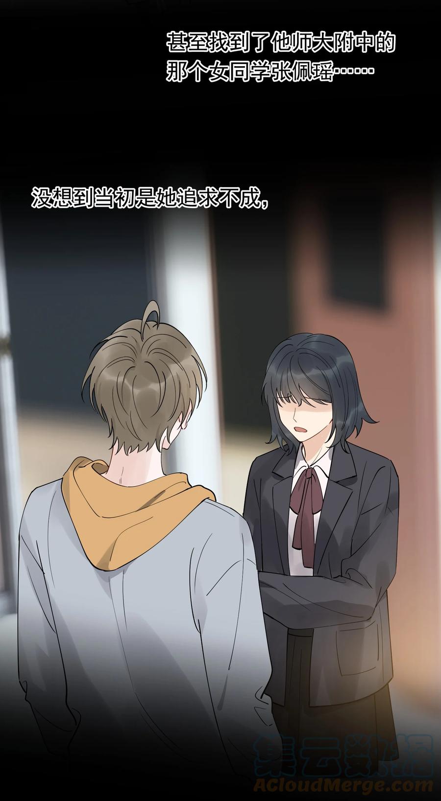 《落池》083 什么时候动心的？ 第46页