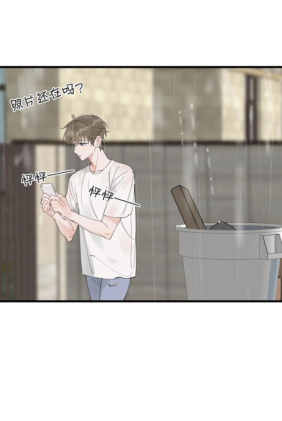 《落池》083 什么时候动心的？ 第63页