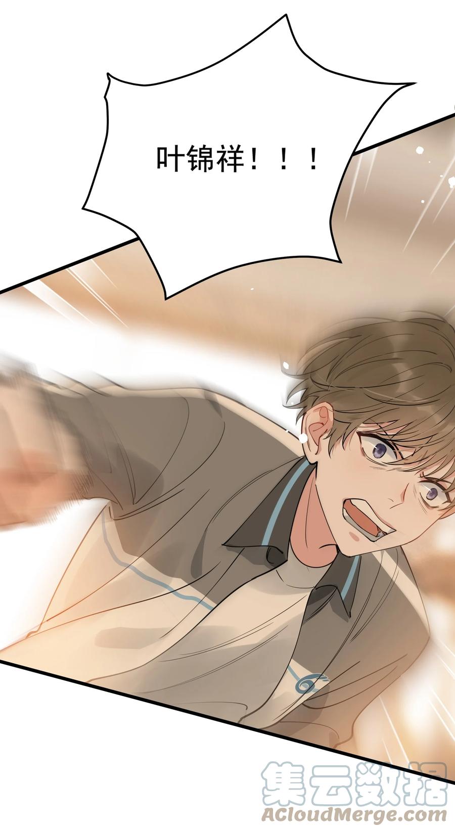 《落池》083 什么时候动心的？ 第22页