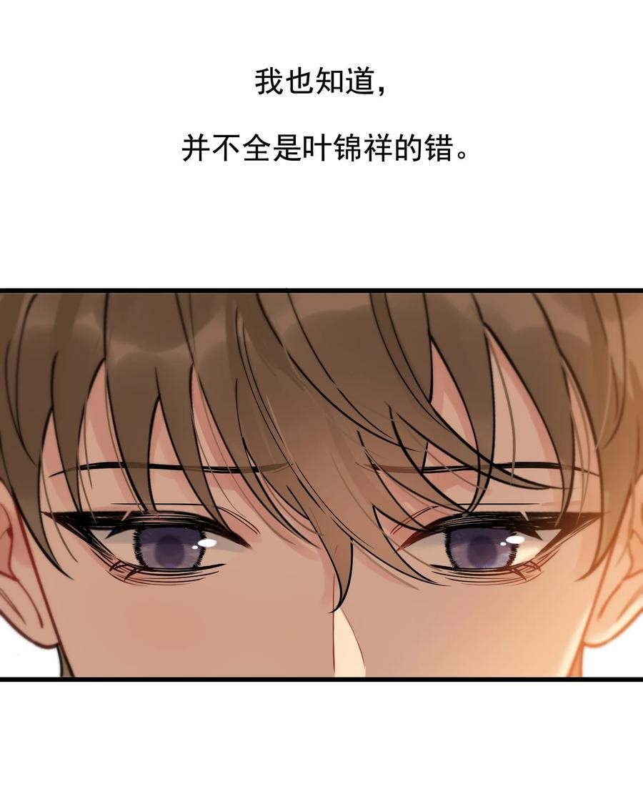 《落池》083 什么时候动心的？ 第30页