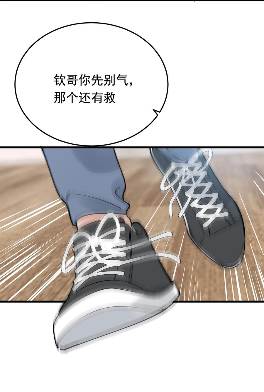 《落池》085 五年了，终于又出现在我梦中了 第9页