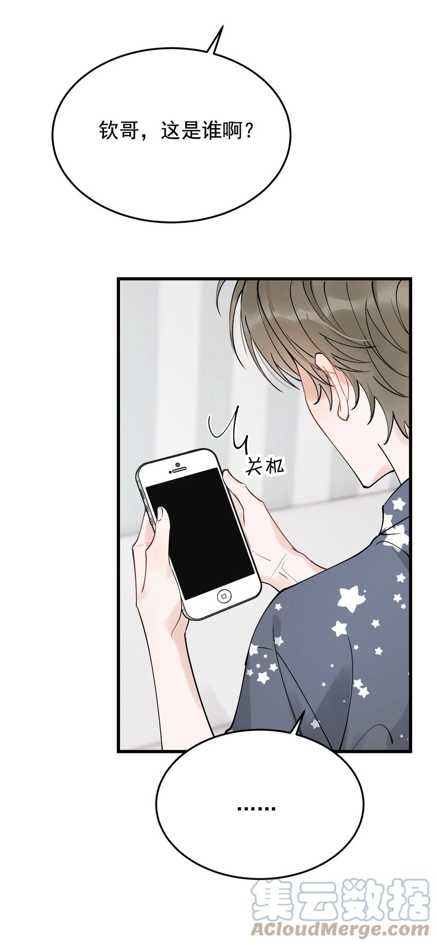 《落池》085 五年了，终于又出现在我梦中了 第34页