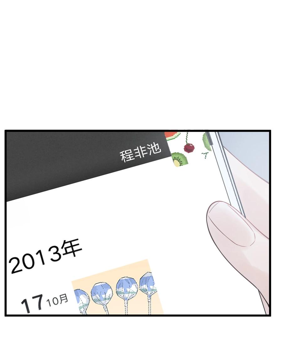 《落池》085 五年了，终于又出现在我梦中了 第53页