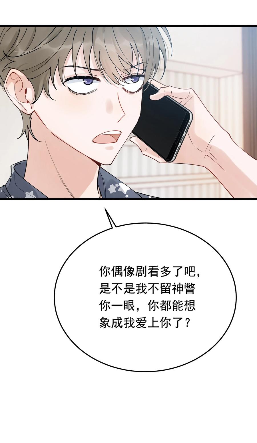 《落池》085 五年了，终于又出现在我梦中了 第17页