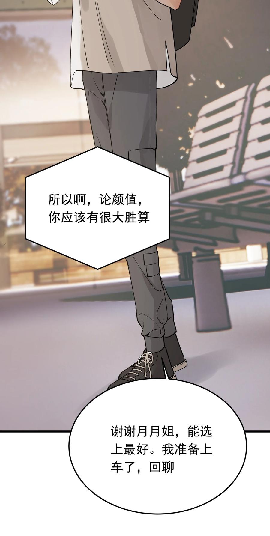 《落池》085 五年了，终于又出现在我梦中了 第44页