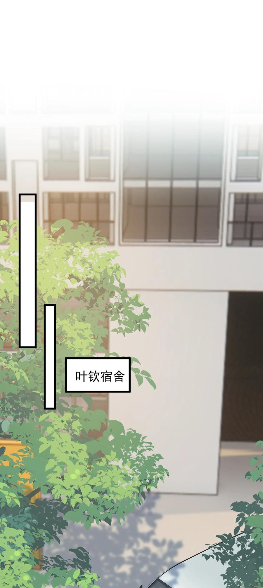 《落池》085 五年了，终于又出现在我梦中了 第3页