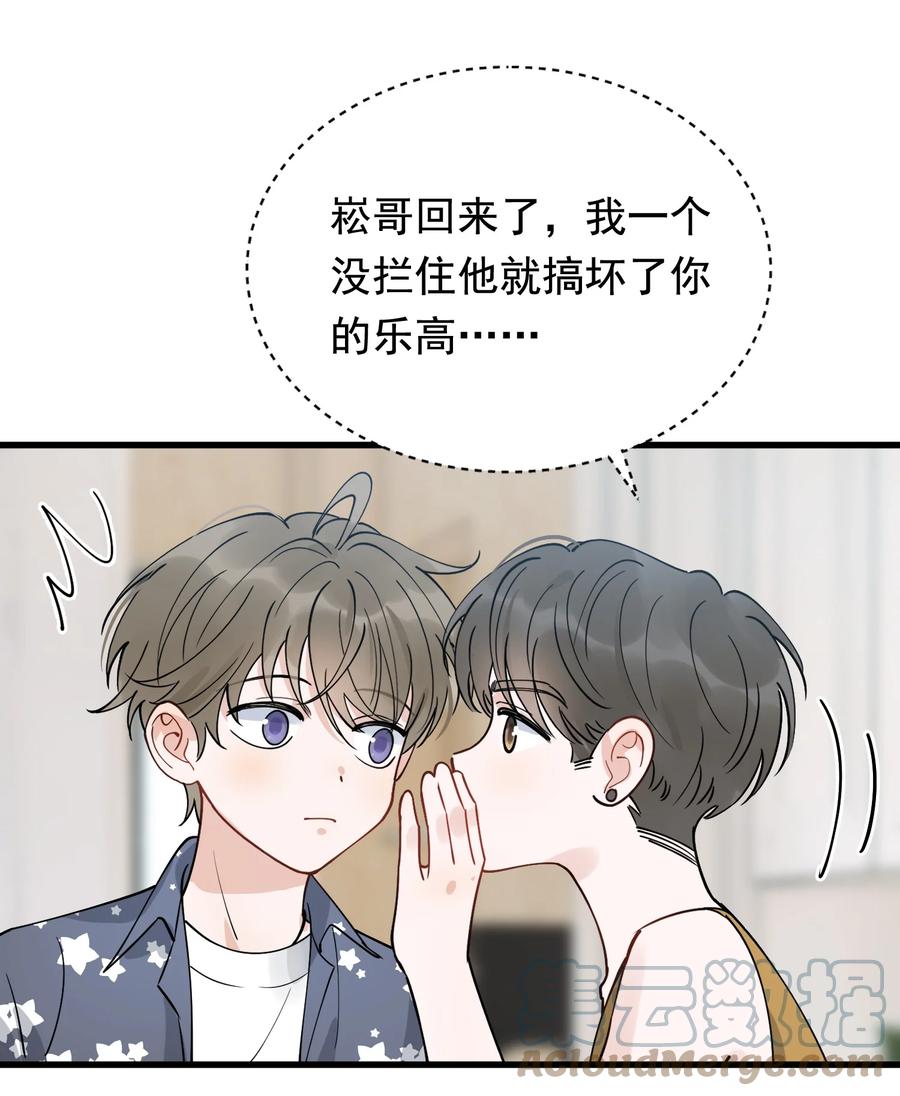 《落池》085 五年了，终于又出现在我梦中了 第7页