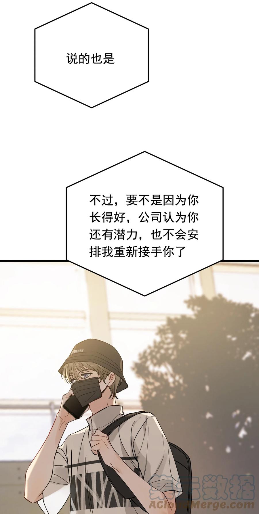 《落池》085 五年了，终于又出现在我梦中了 第43页