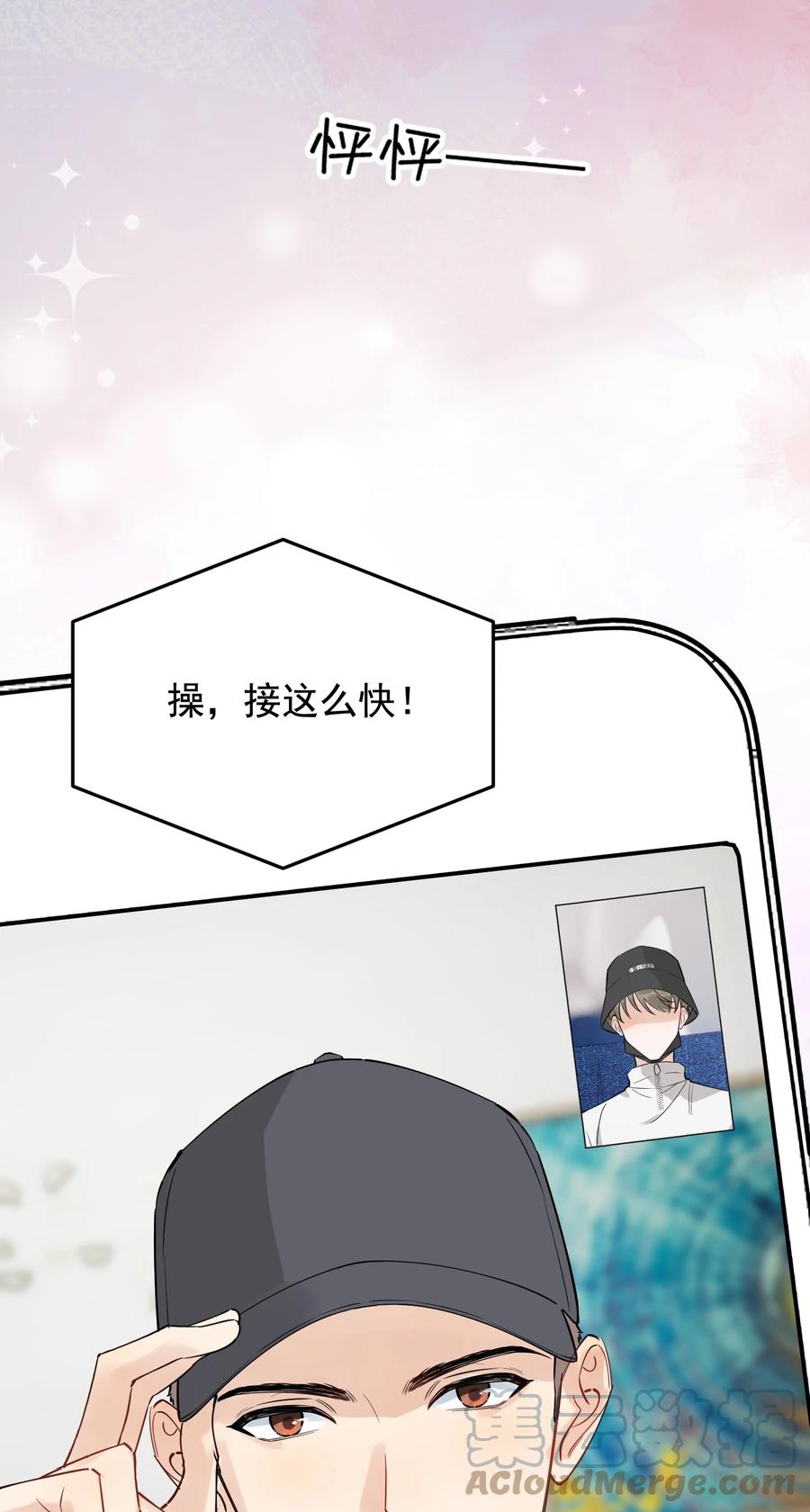 《落池》085 五年了，终于又出现在我梦中了 第58页