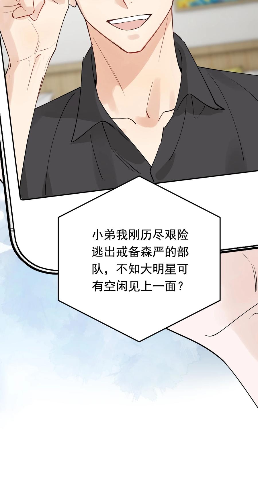 《落池》085 五年了，终于又出现在我梦中了 第59页
