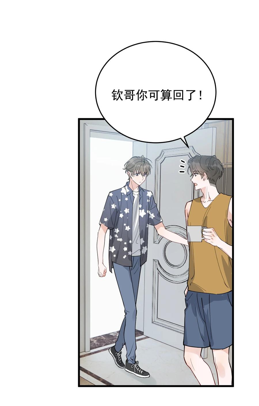 《落池》085 五年了，终于又出现在我梦中了 第6页