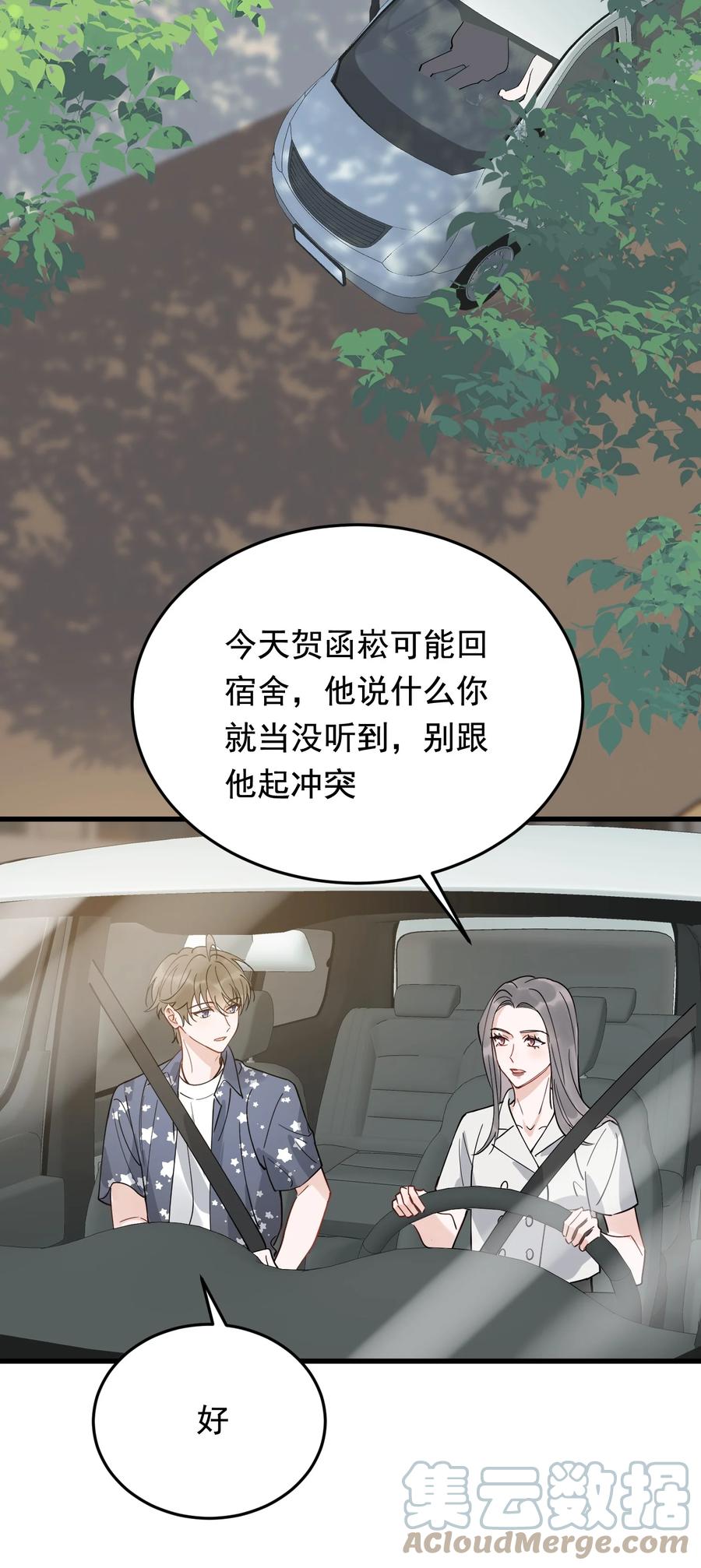 《落池》085 五年了，终于又出现在我梦中了 第4页