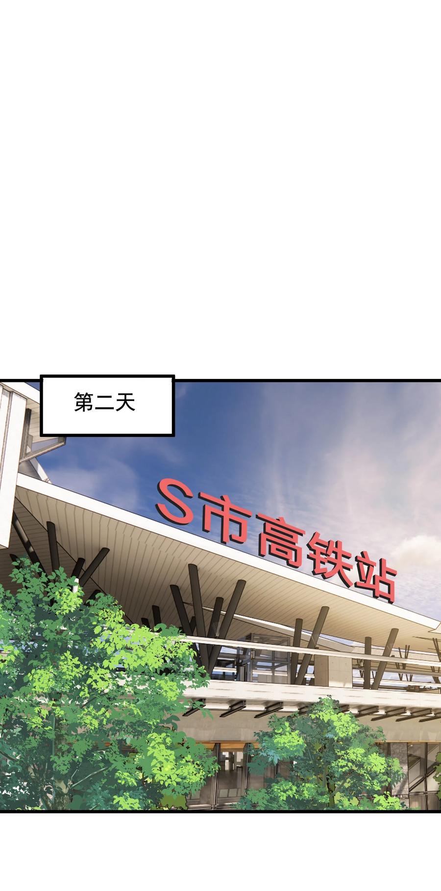 《落池》085 五年了，终于又出现在我梦中了 第38页