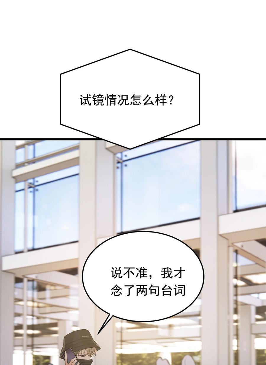 《落池》085 五年了，终于又出现在我梦中了 第39页