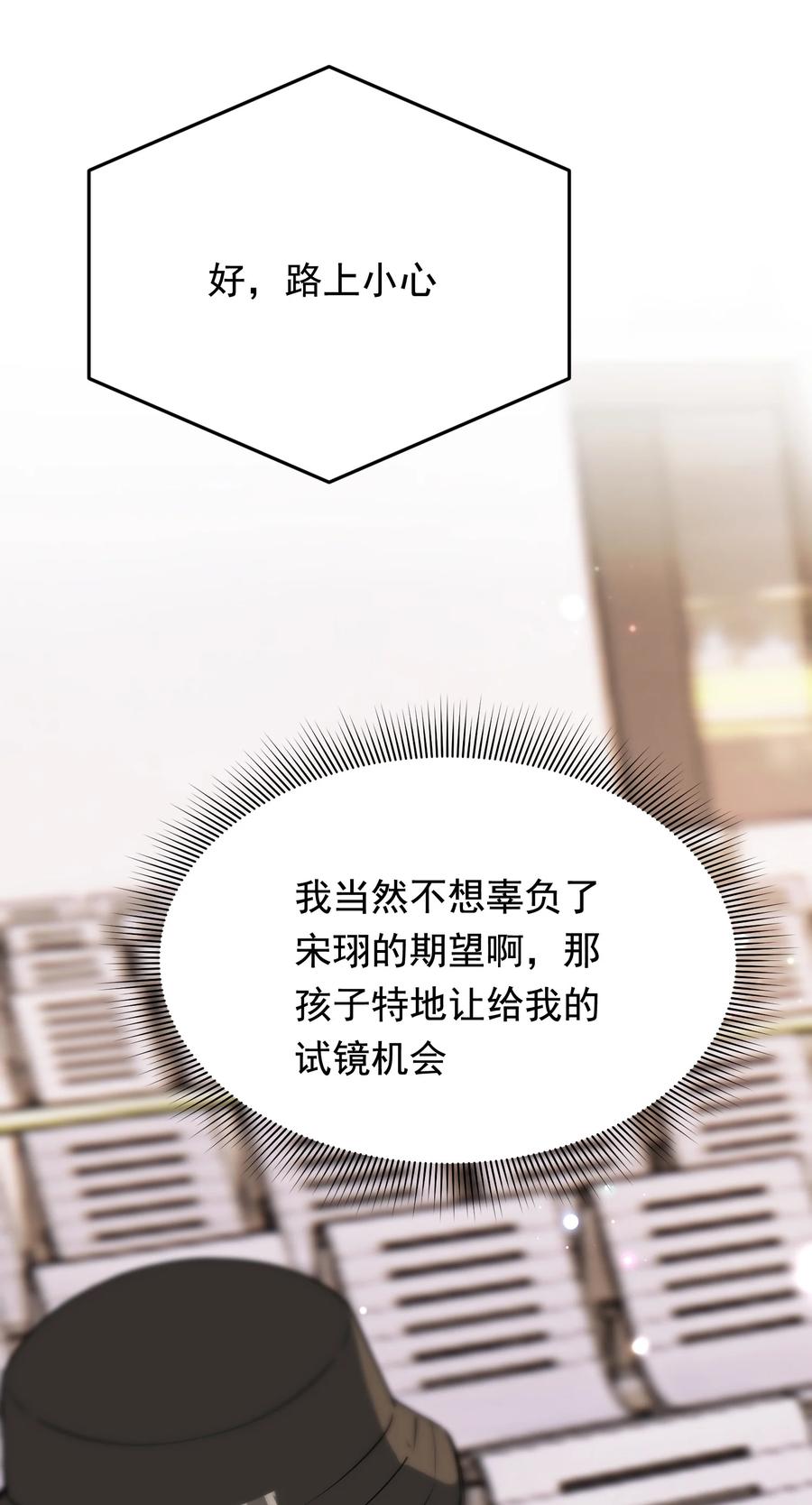 《落池》085 五年了，终于又出现在我梦中了 第45页