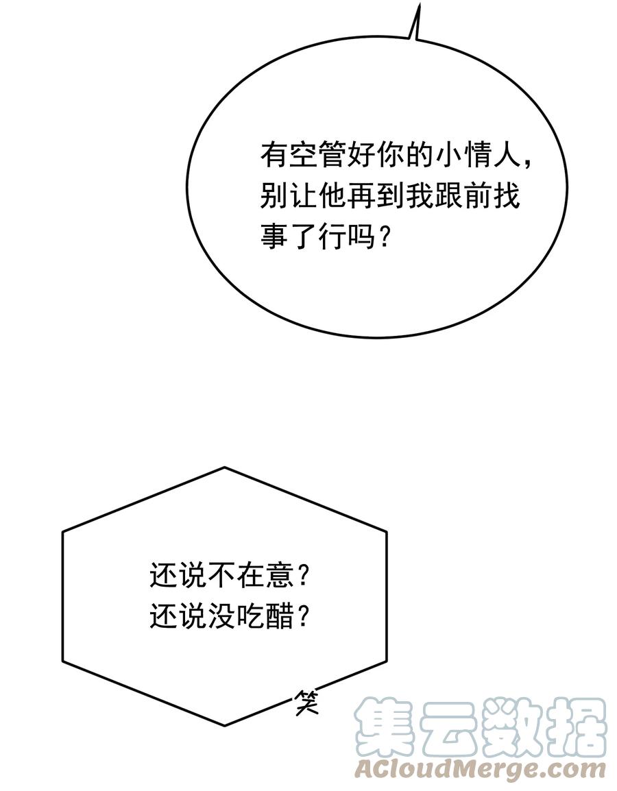 《落池》085 五年了，终于又出现在我梦中了 第16页