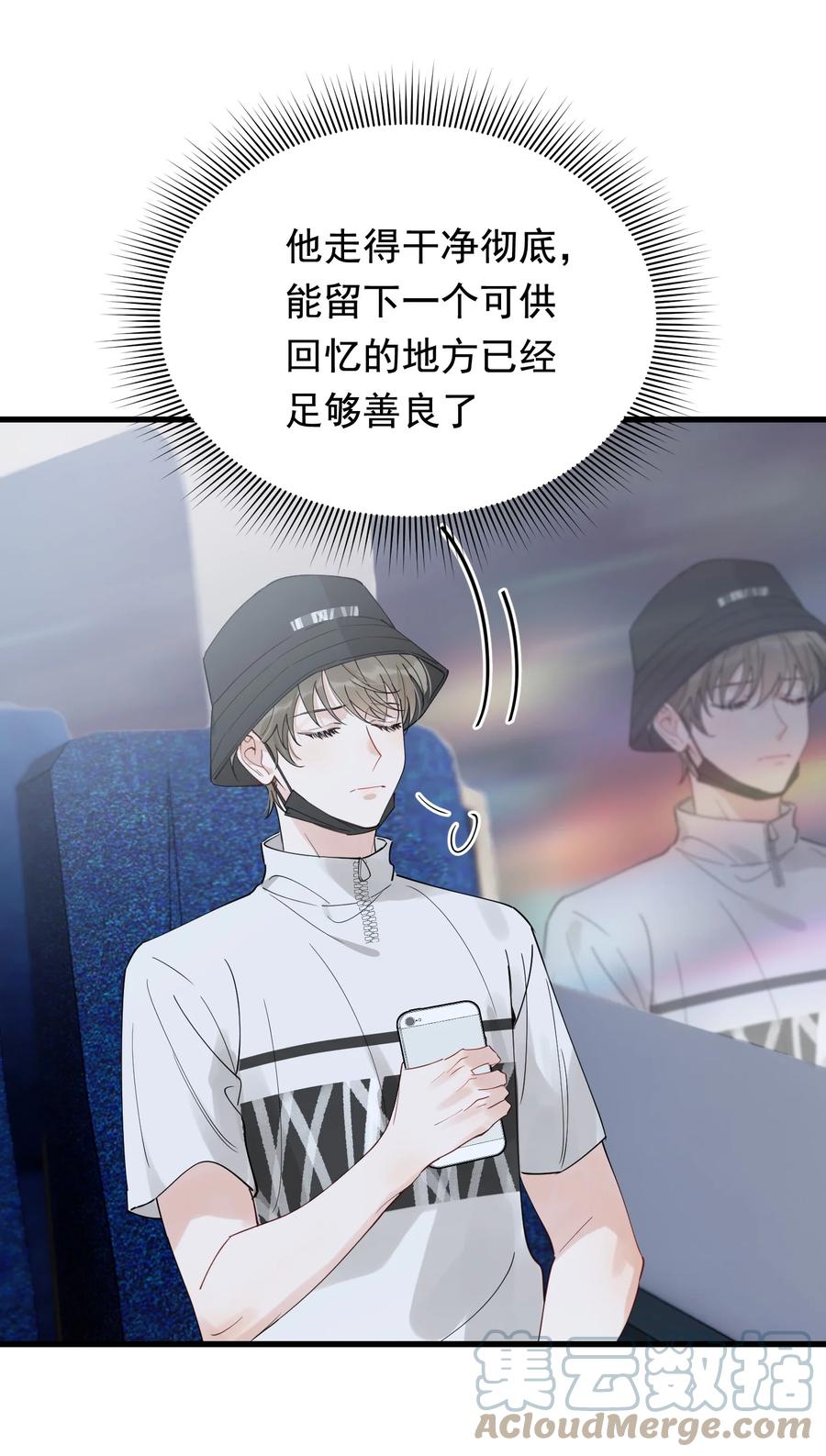 《落池》085 五年了，终于又出现在我梦中了 第55页