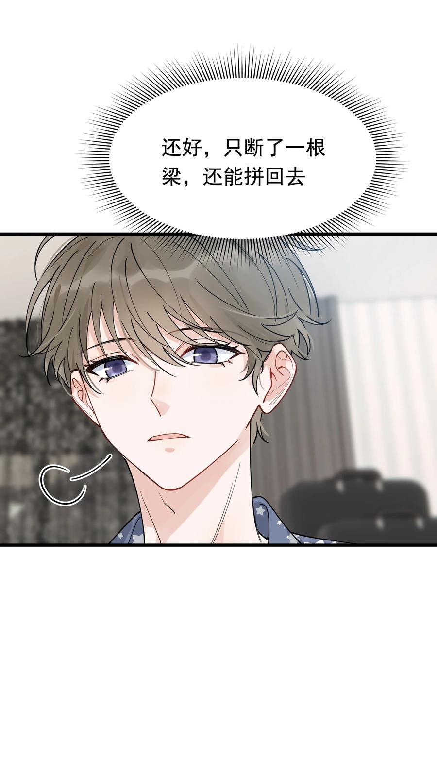 《落池》085 五年了，终于又出现在我梦中了 第12页
