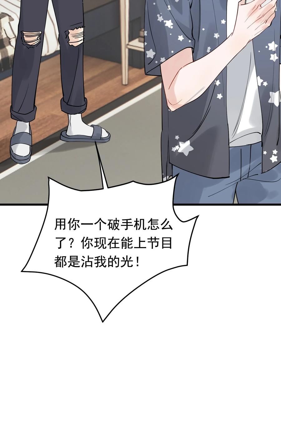 《落池》085 五年了，终于又出现在我梦中了 第29页