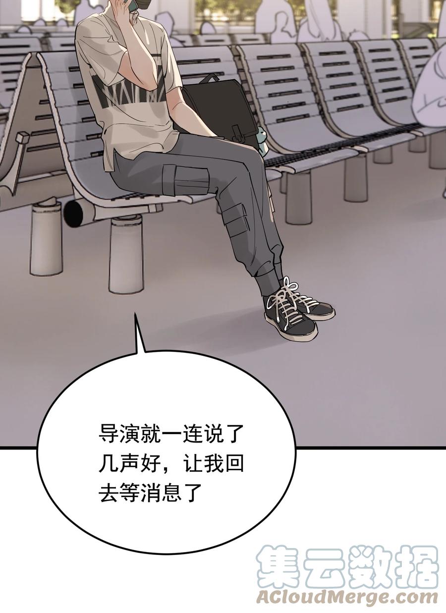《落池》085 五年了，终于又出现在我梦中了 第40页