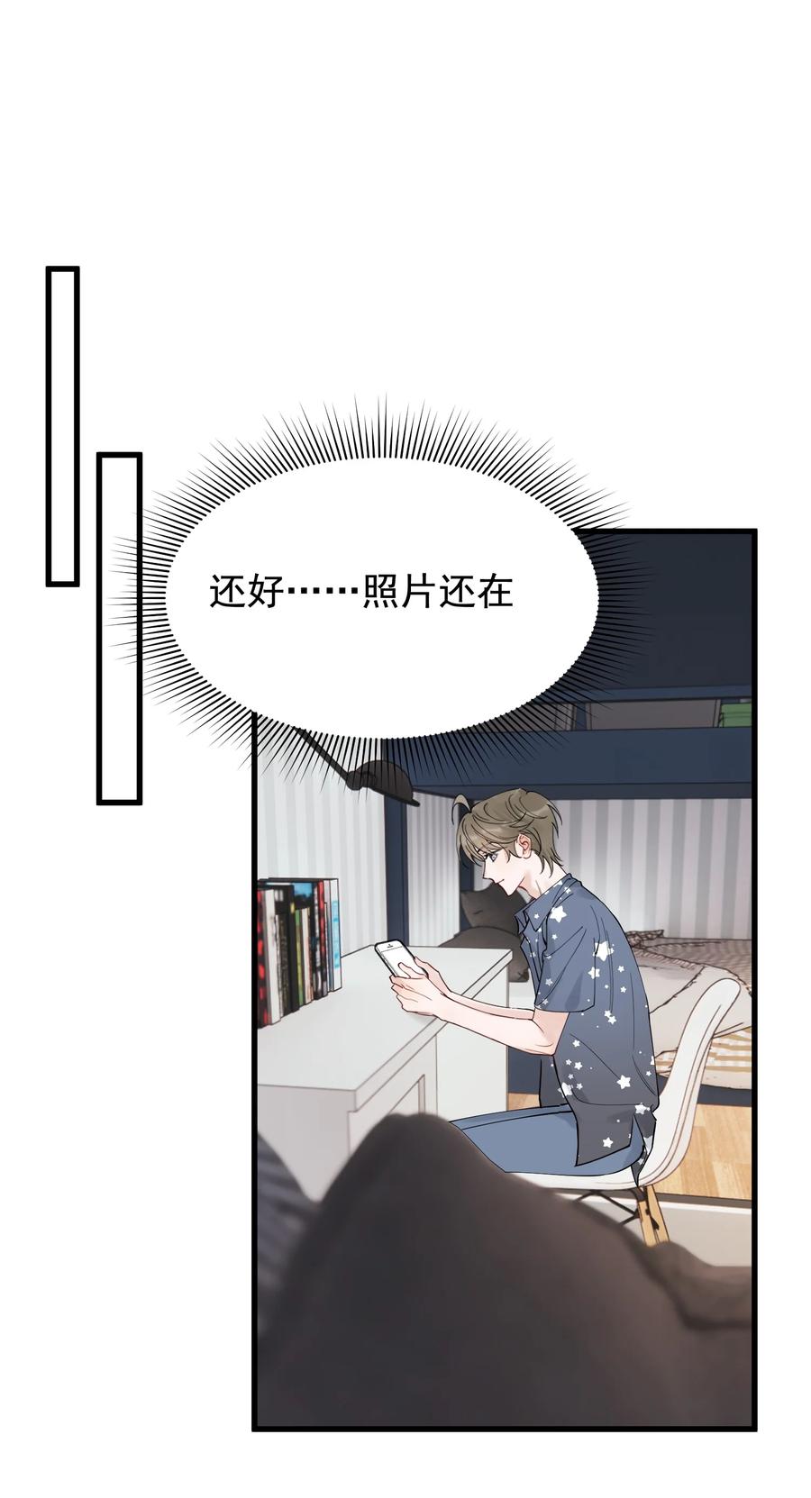 《落池》085 五年了，终于又出现在我梦中了 第30页