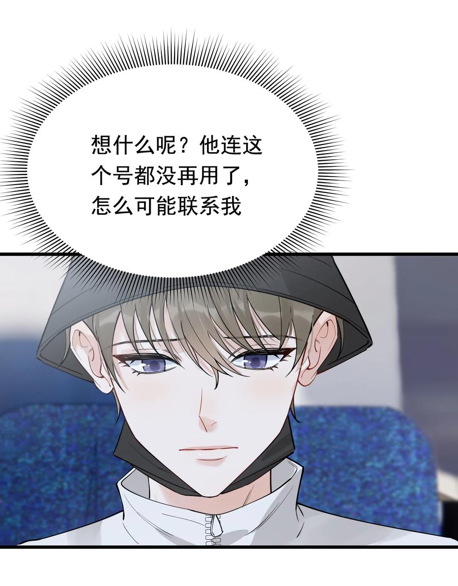 《落池》085 五年了，终于又出现在我梦中了 第54页