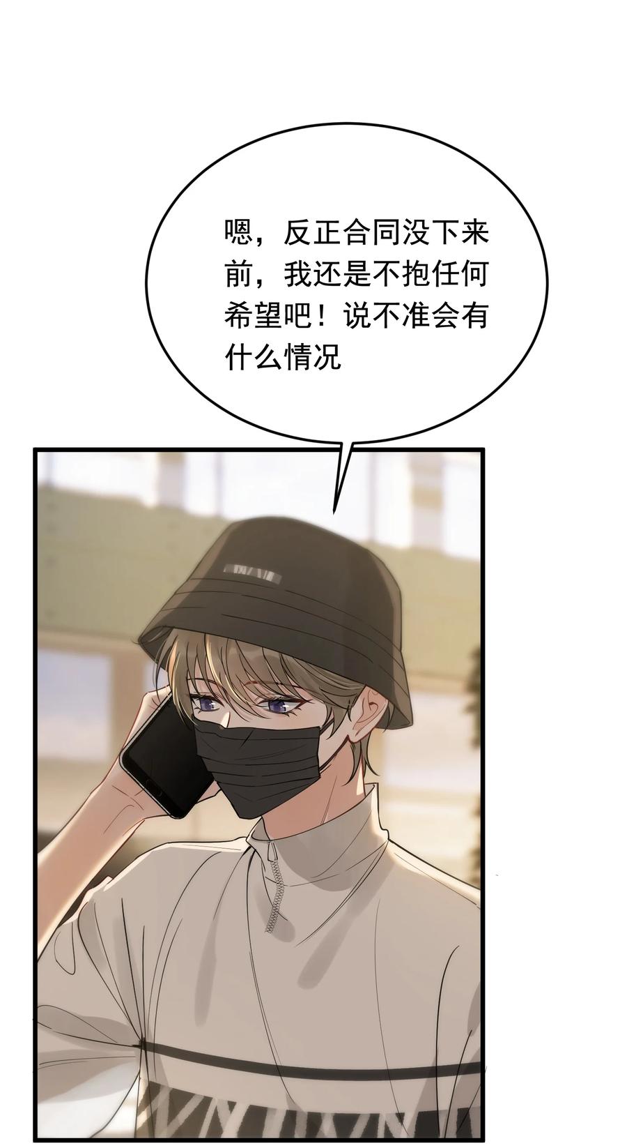 《落池》085 五年了，终于又出现在我梦中了 第42页