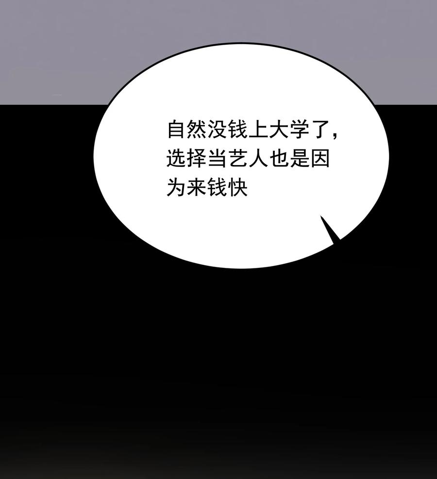 《落池》086 程总，你来了！ 第15页