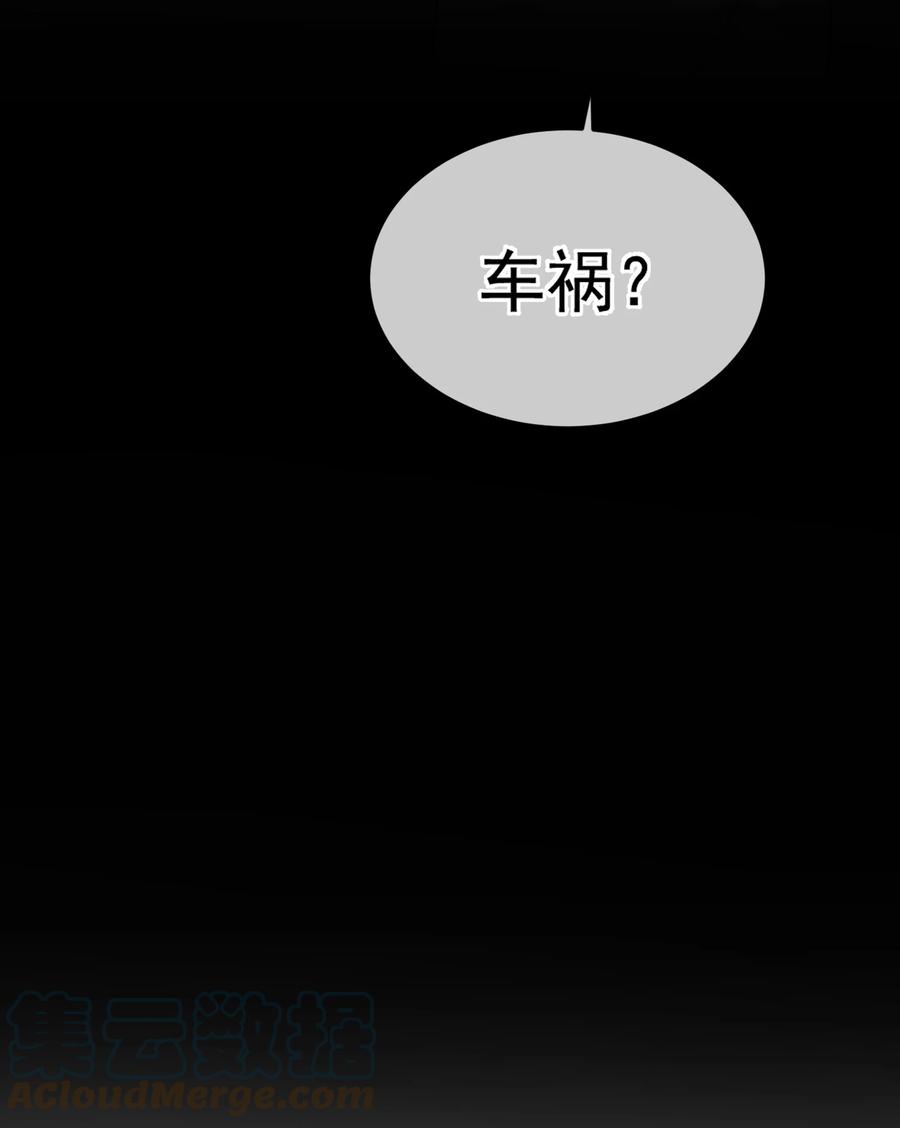 《落池》086 程总，你来了！ 第22页