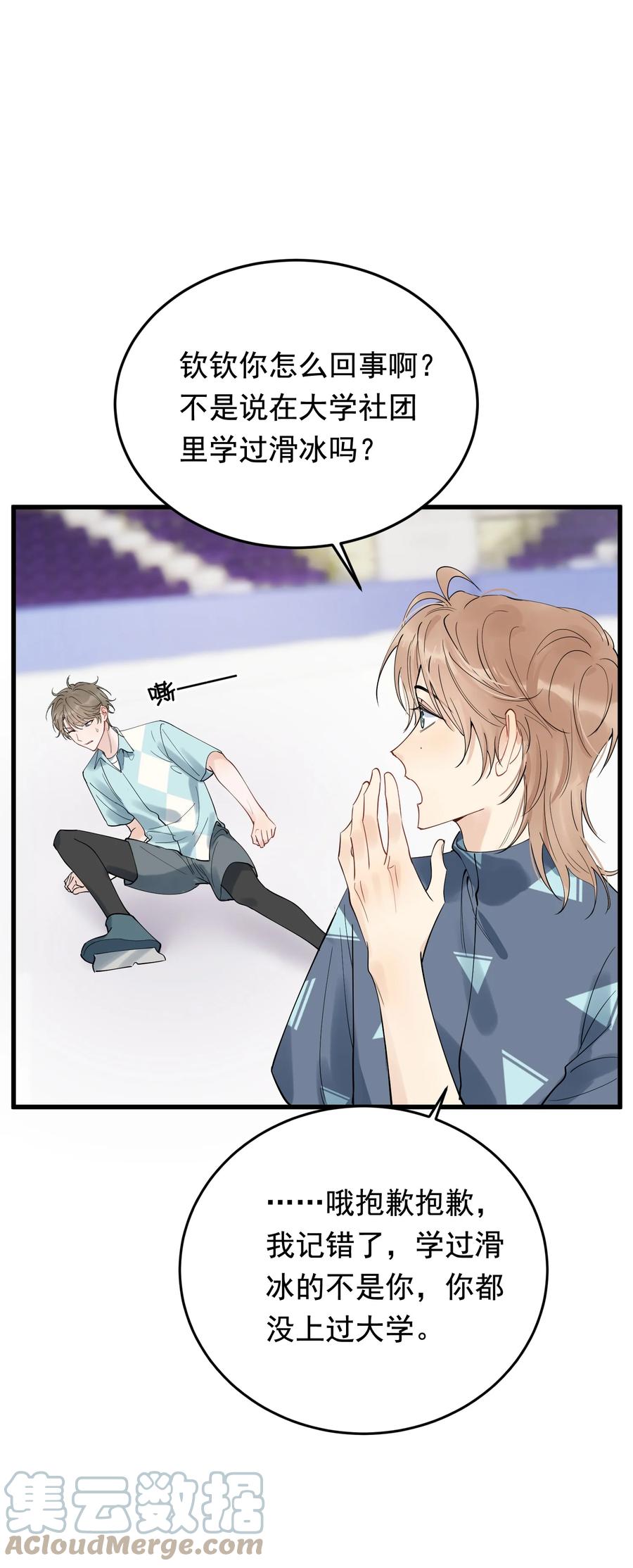 《落池》086 程总，你来了！ 第49页