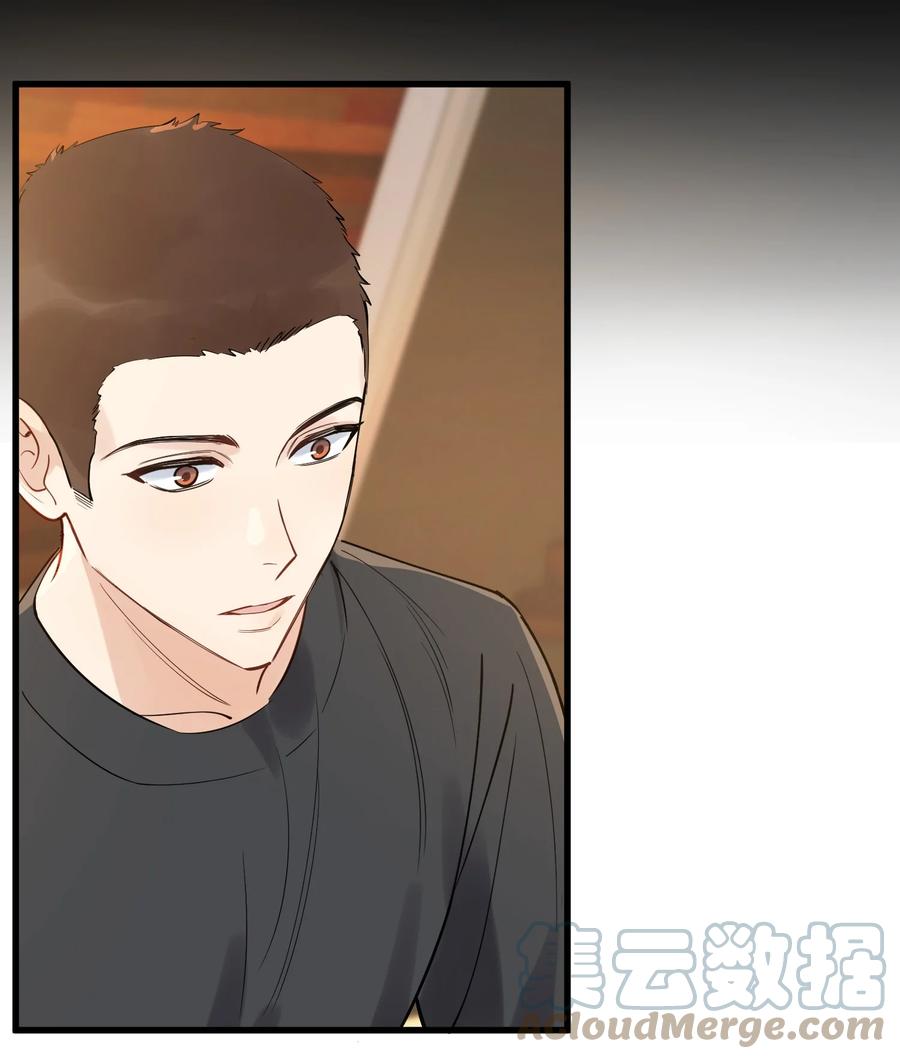 《落池》086 程总，你来了！ 第16页