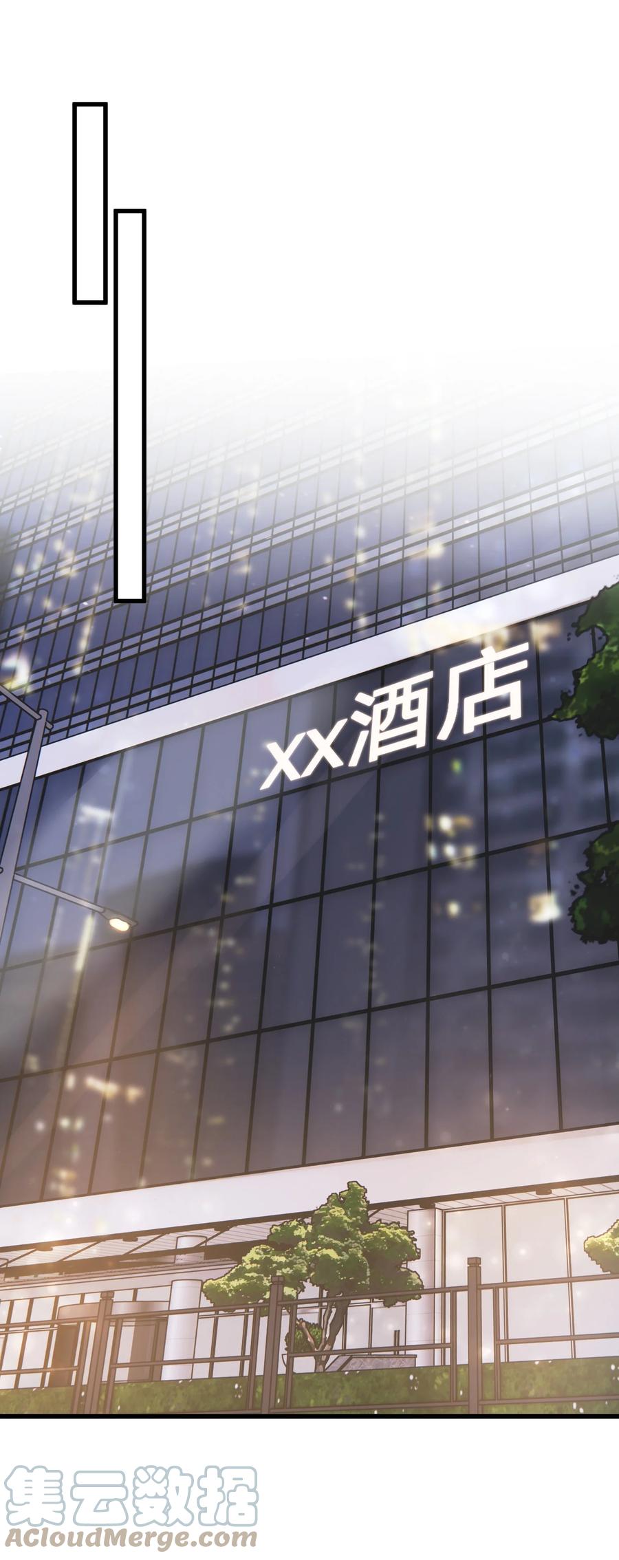 《落池》086 程总，你来了！ 第58页