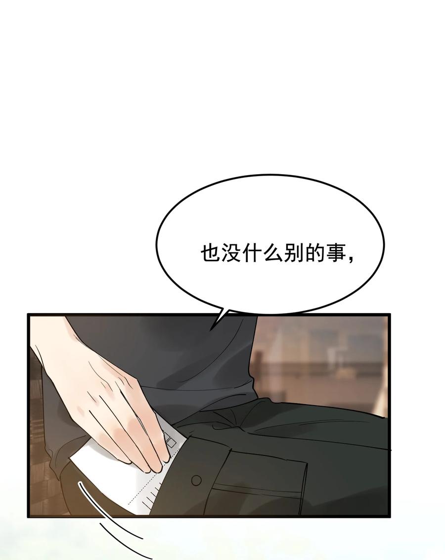 《落池》086 程总，你来了！ 第27页