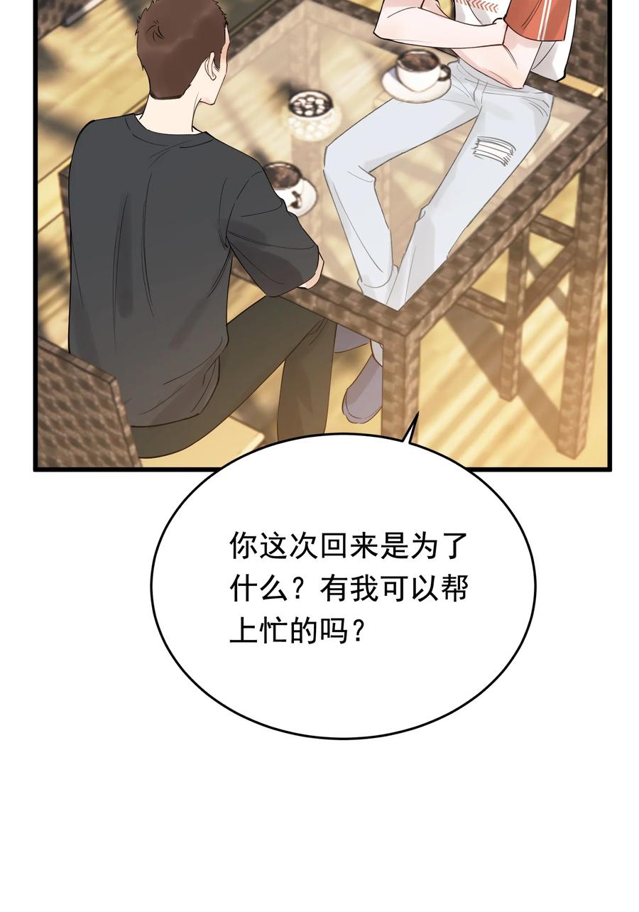 《落池》086 程总，你来了！ 第26页