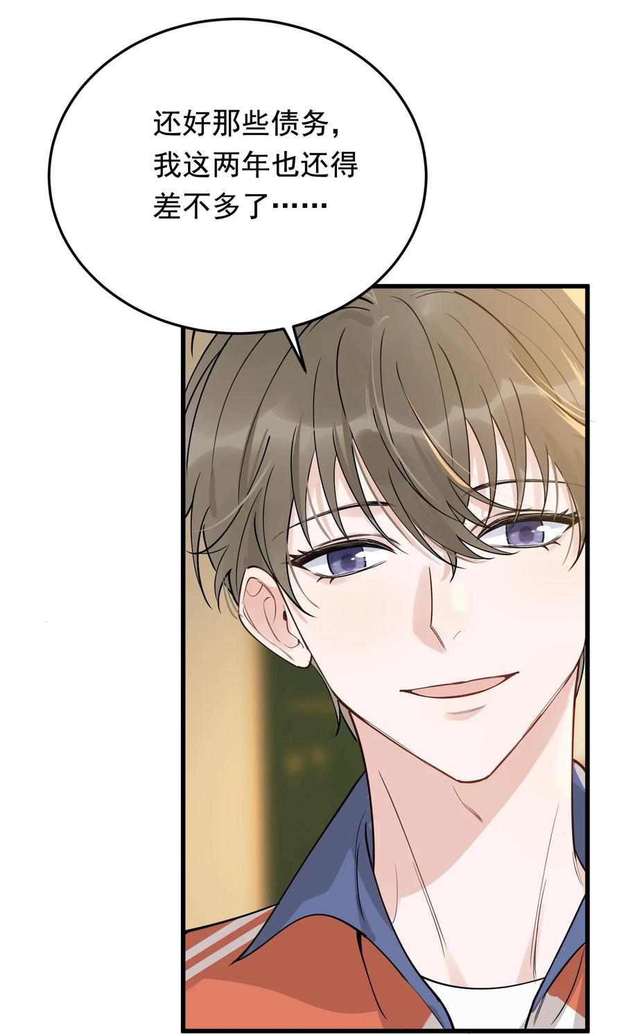 《落池》086 程总，你来了！ 第17页