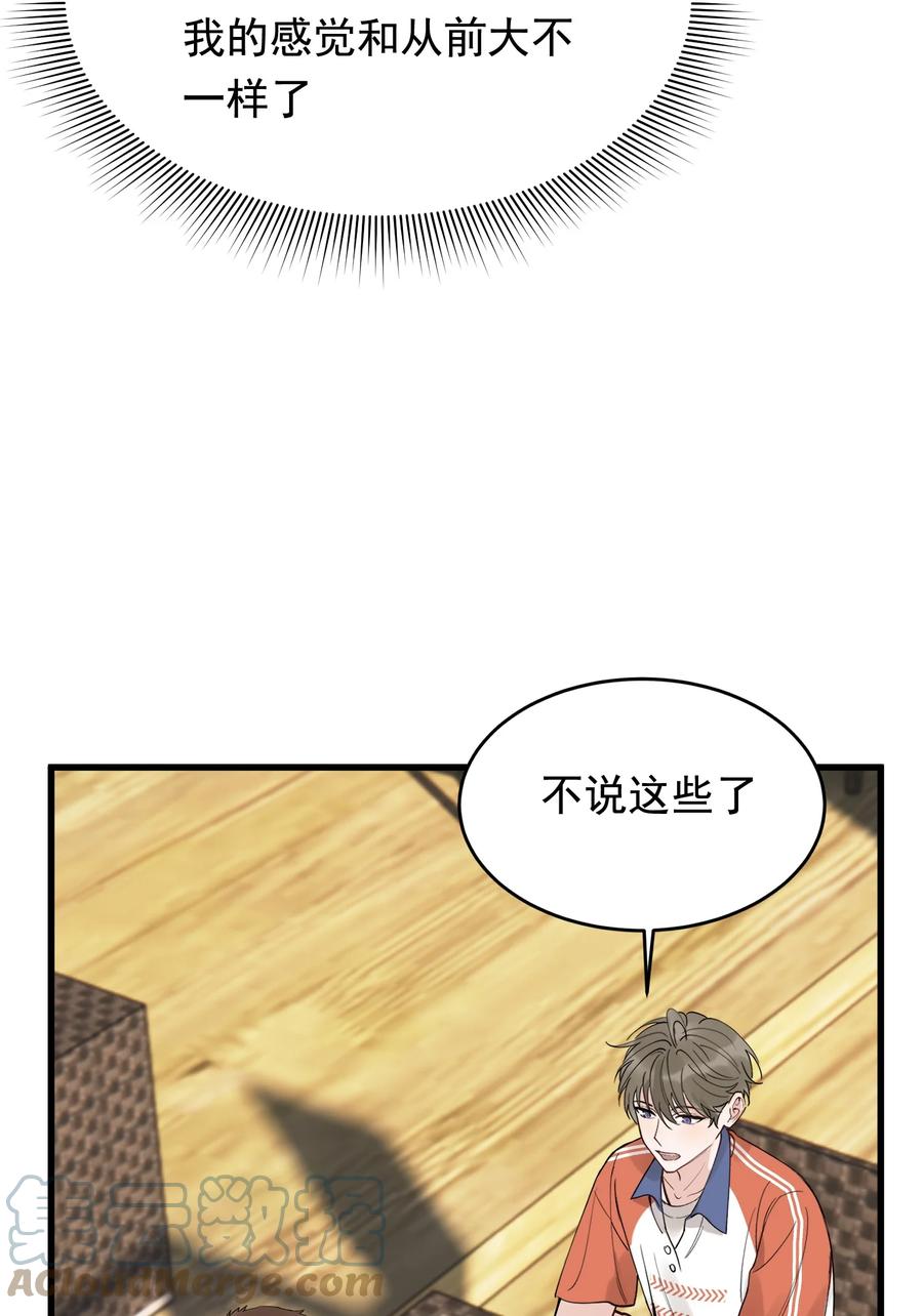《落池》086 程总，你来了！ 第25页