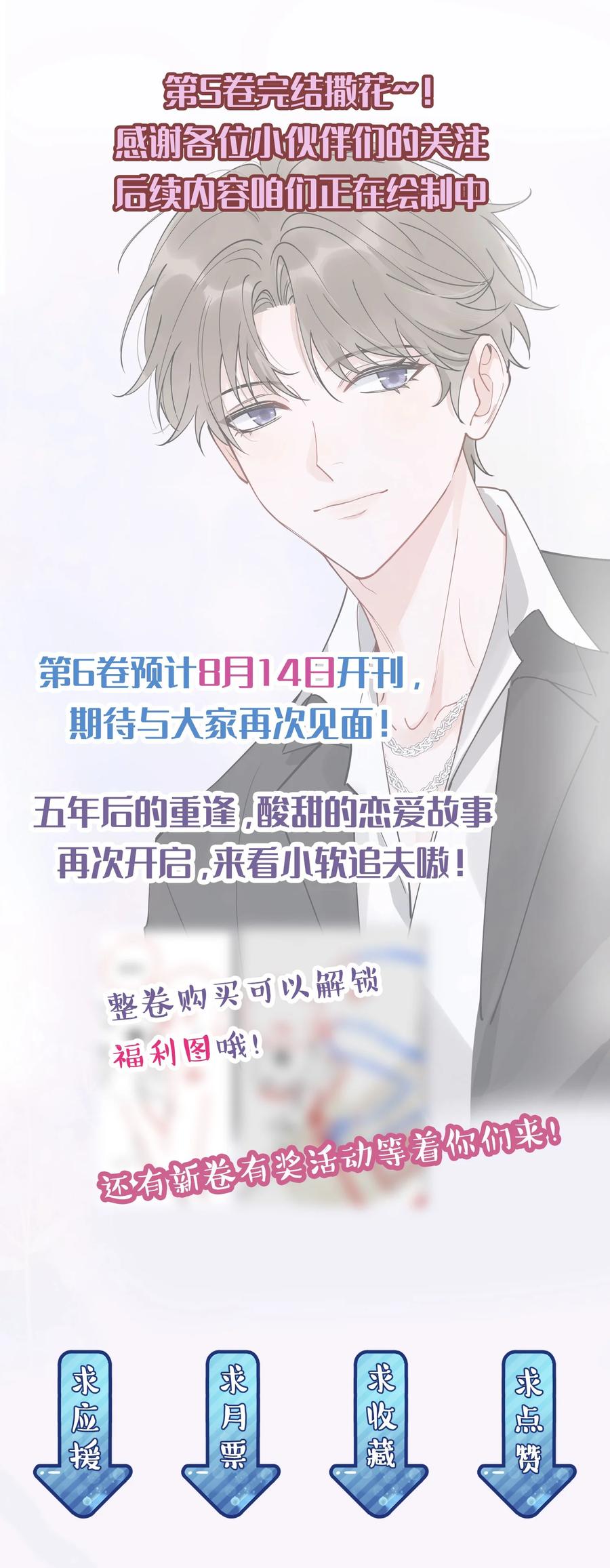 《落池》086 程总，你来了！ 第69页