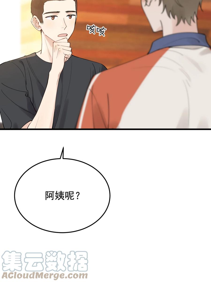 《落池》086 程总，你来了！ 第19页