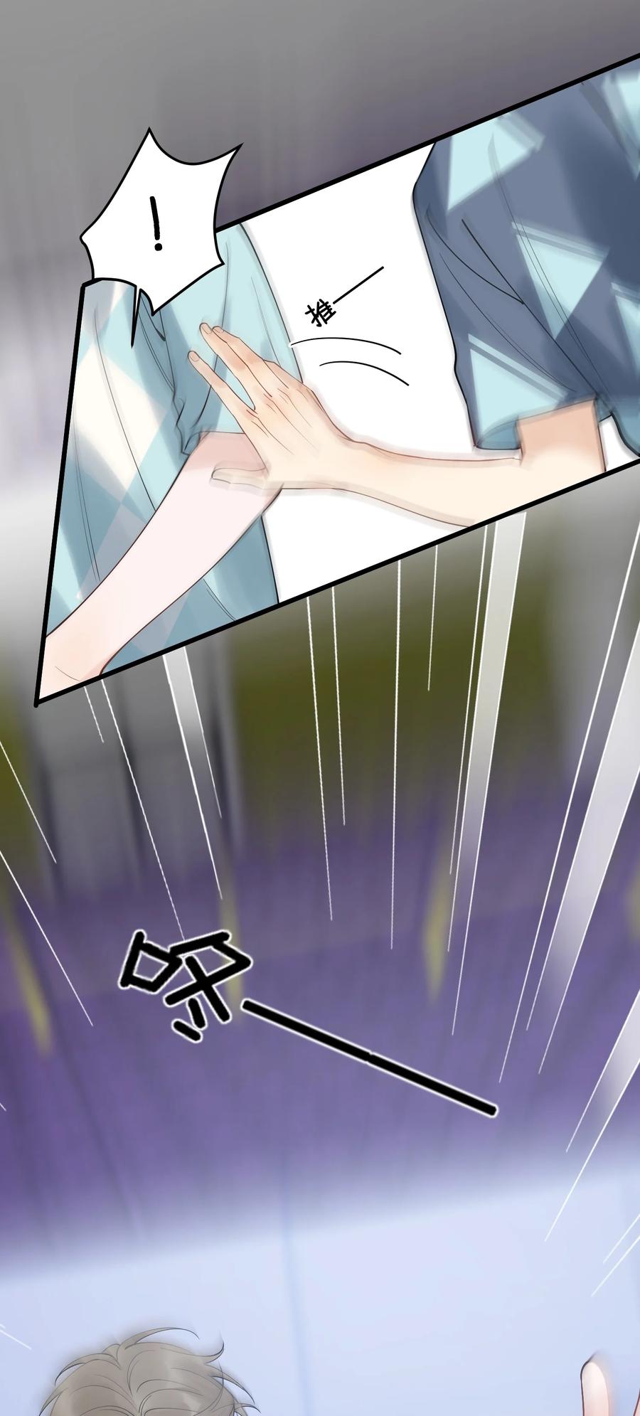 《落池》086 程总，你来了！ 第47页
