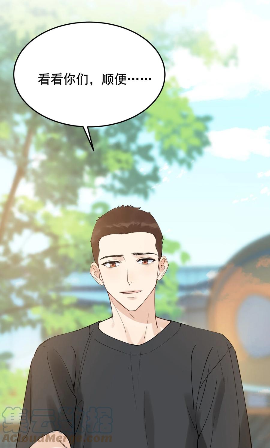 《落池》086 程总，你来了！ 第28页