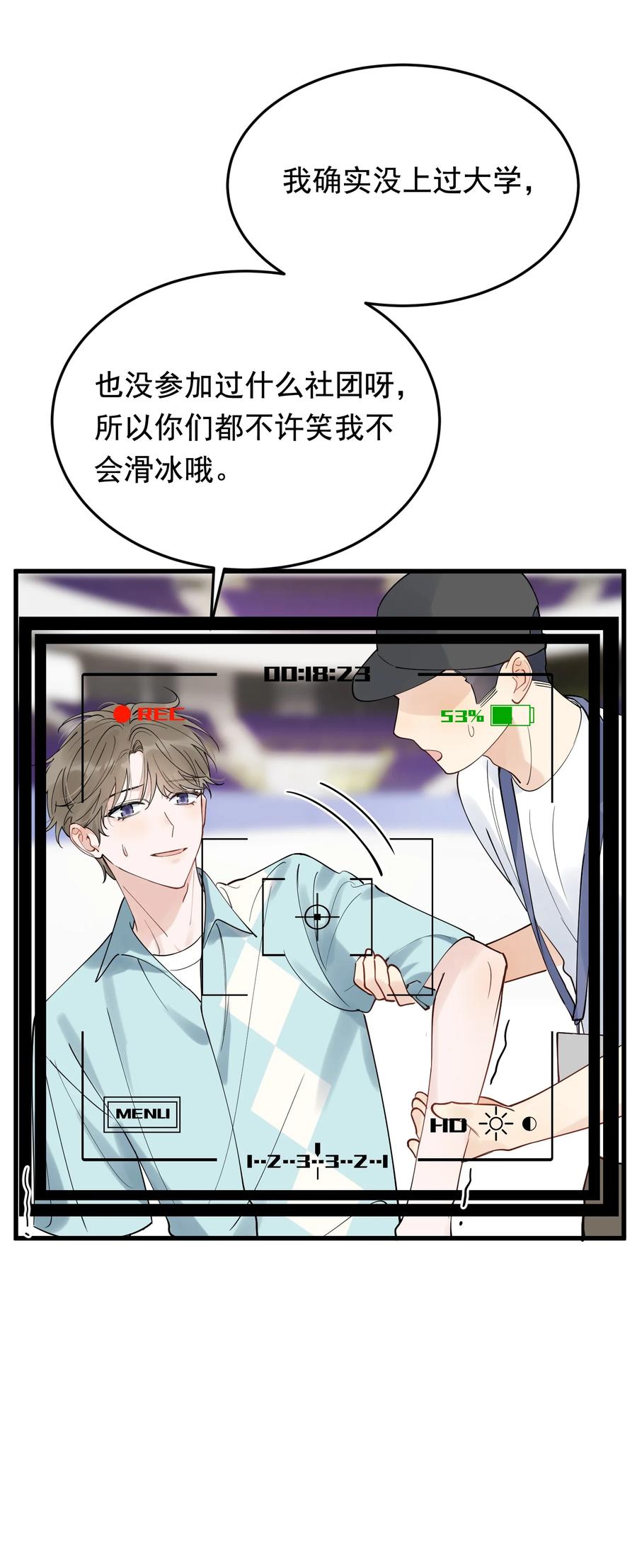 《落池》086 程总，你来了！ 第53页