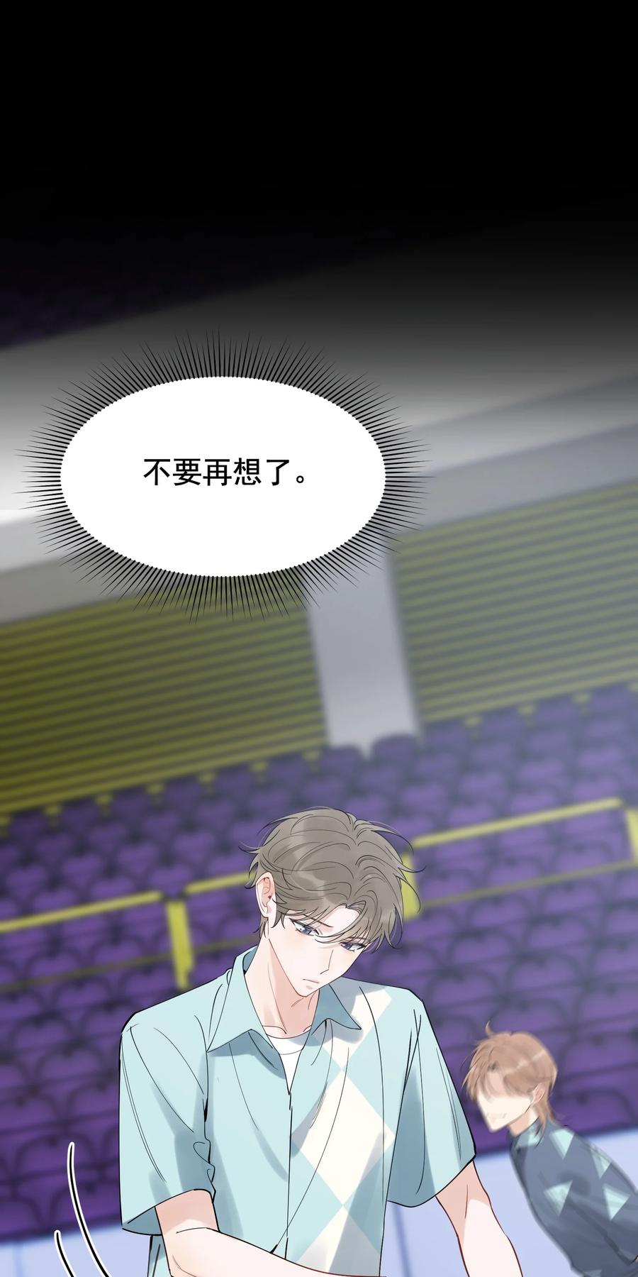 《落池》086 程总，你来了！ 第45页