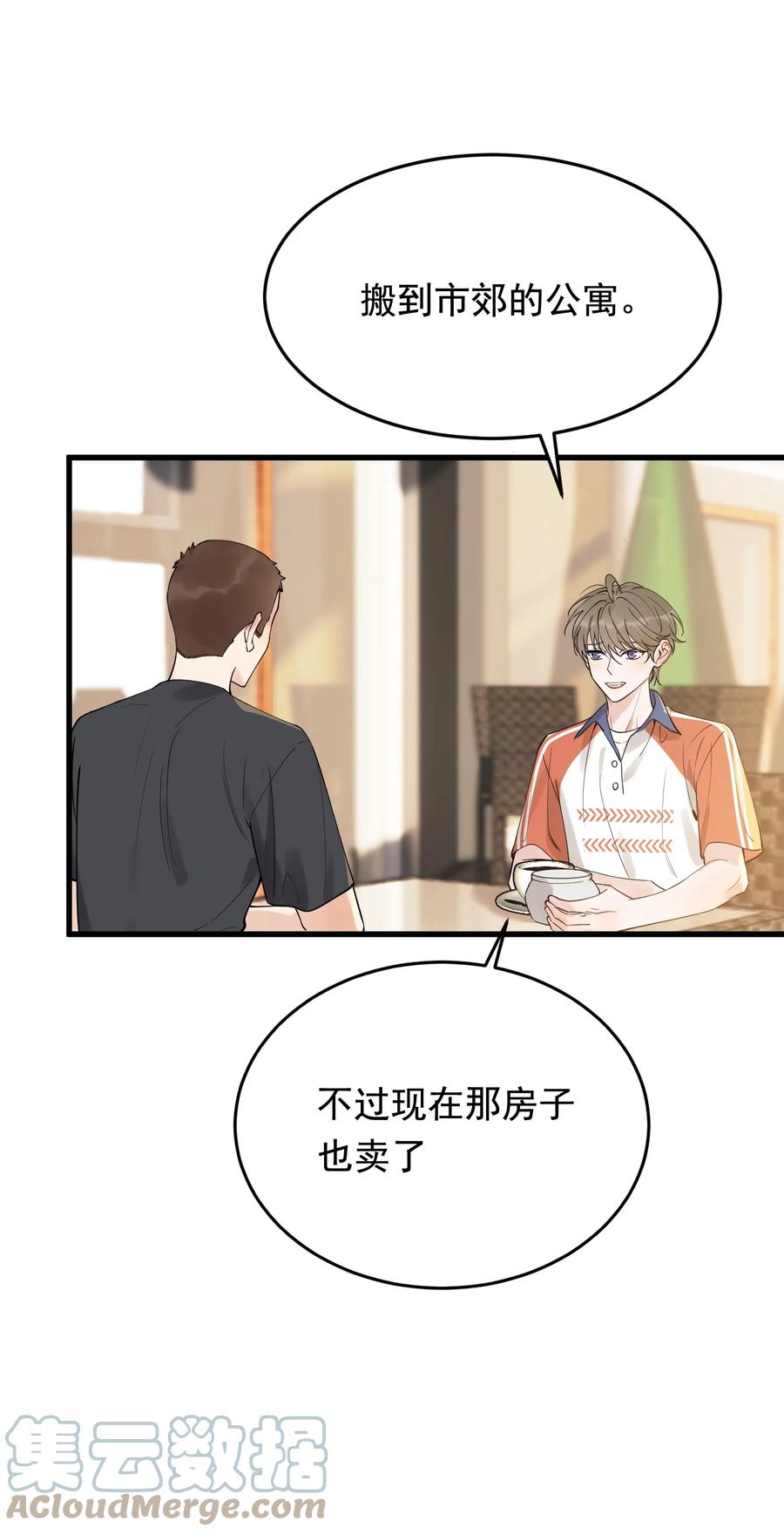 《落池》086 程总，你来了！ 第10页