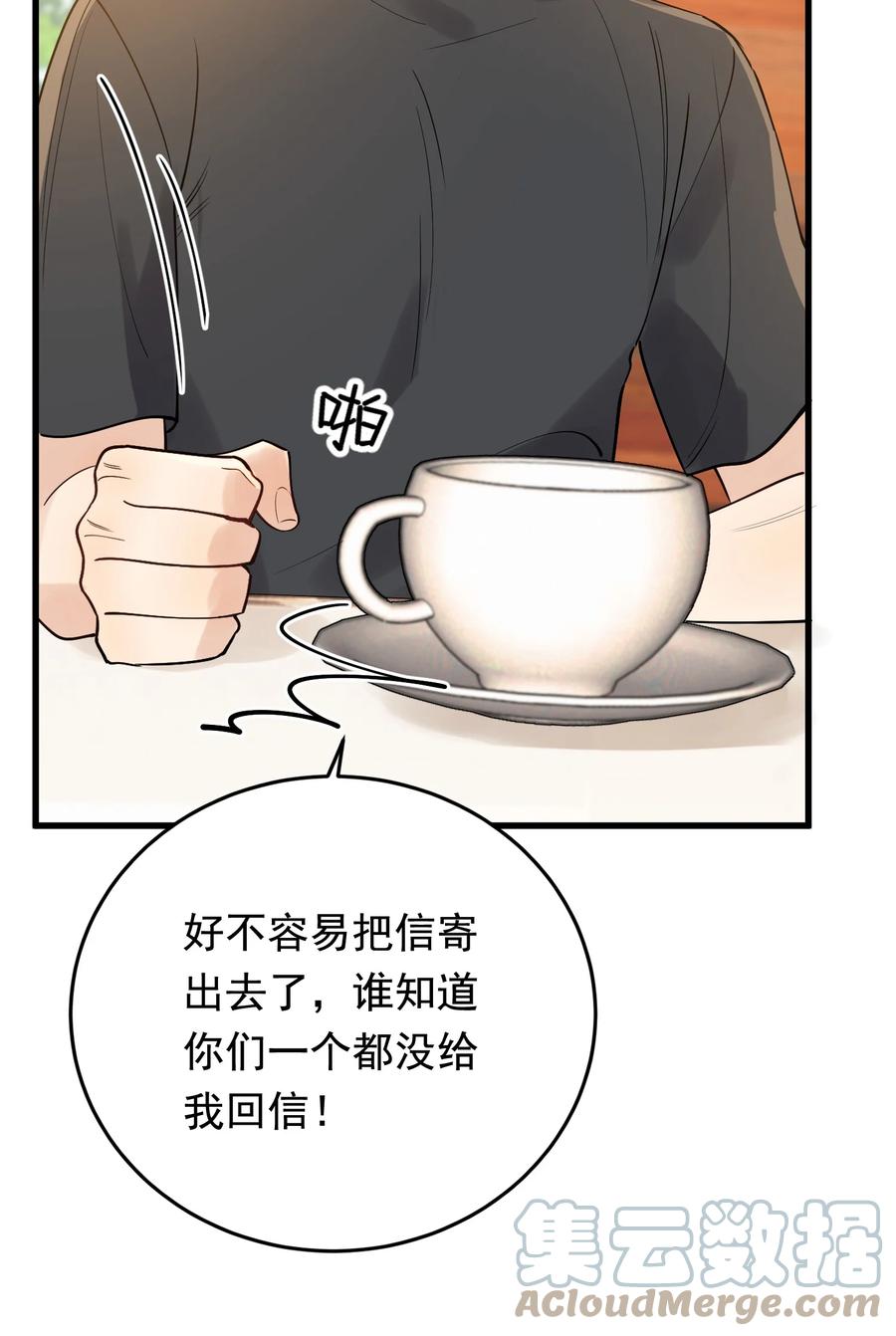 《落池》086 程总，你来了！ 第7页